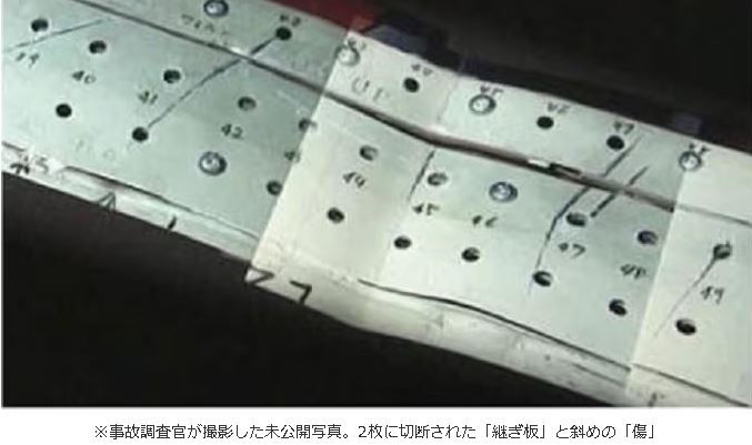 圧力隔壁修理 切られた継板